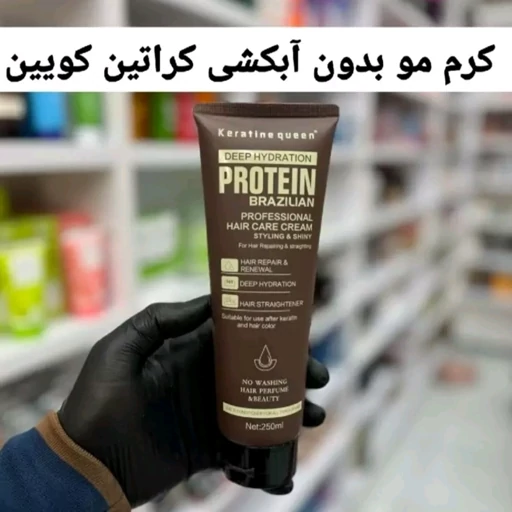 ماسک موی بعد از حمام بدون سولفات  KRATINE QUEEN