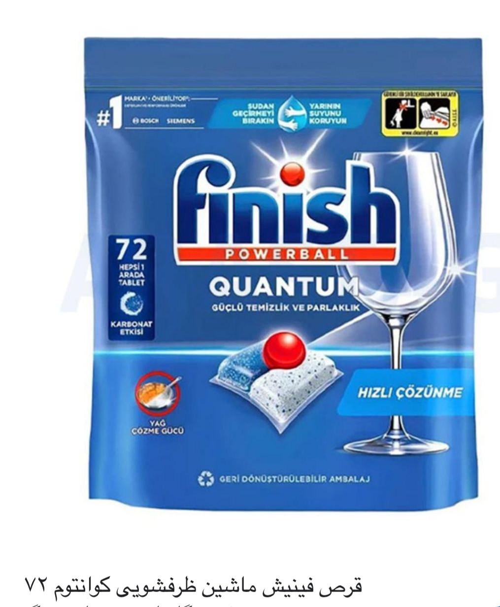 قرص ظرفشویی کوانتوم 72 تایی FINISH