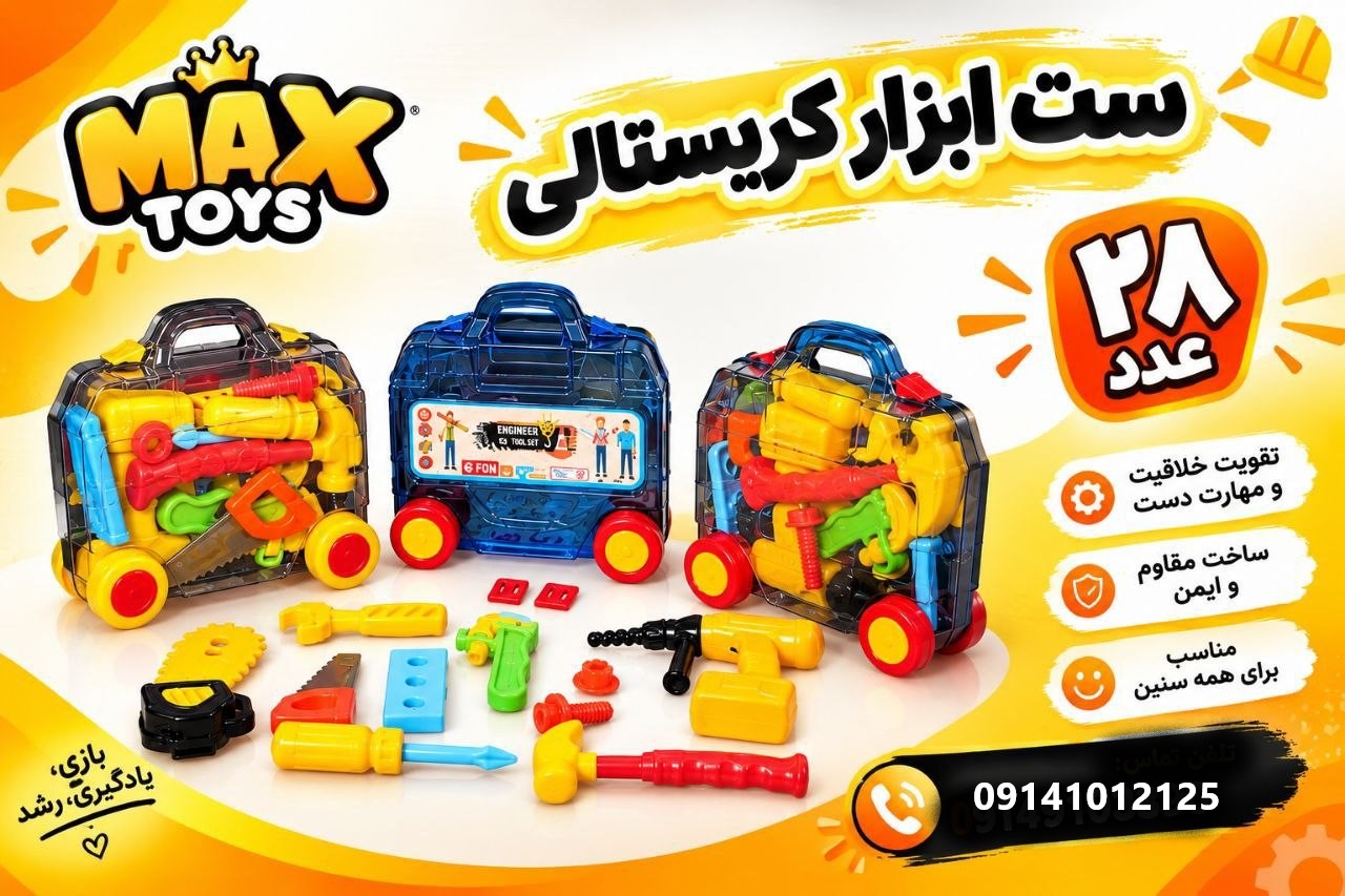 ست ابزار کریستالی